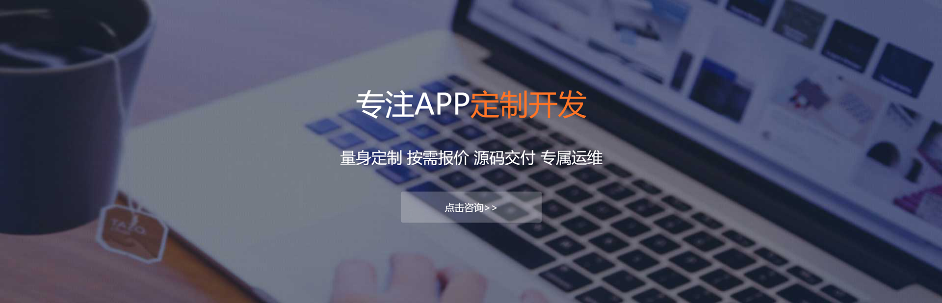 巴中APP定制方案