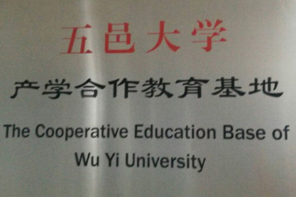 巴中产学合作中心