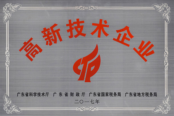 巴中高新技术企业