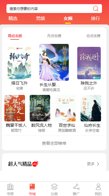 巴中小说APP开发